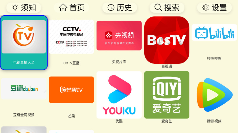油桃TV 电视盒子 影视直播 全能电视端浏览器 20250317