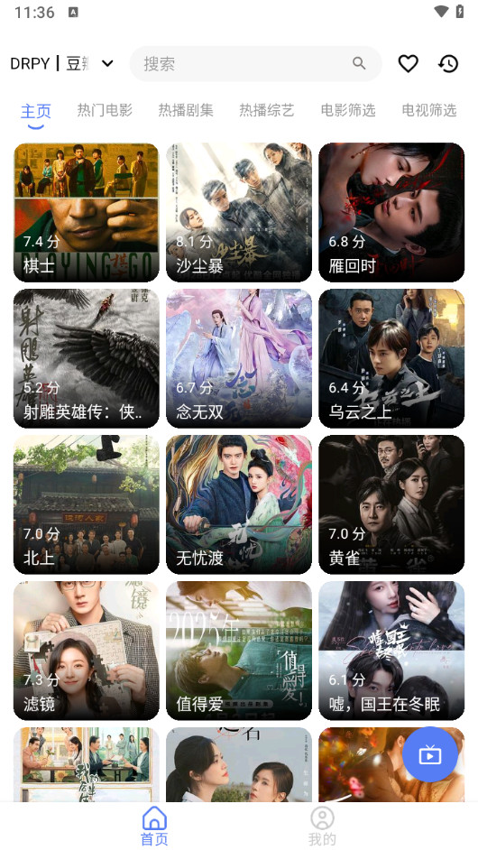 MBox APP安卓版 TVBoxOS GitHub开源软件 TVBox手机版 v1.1.1