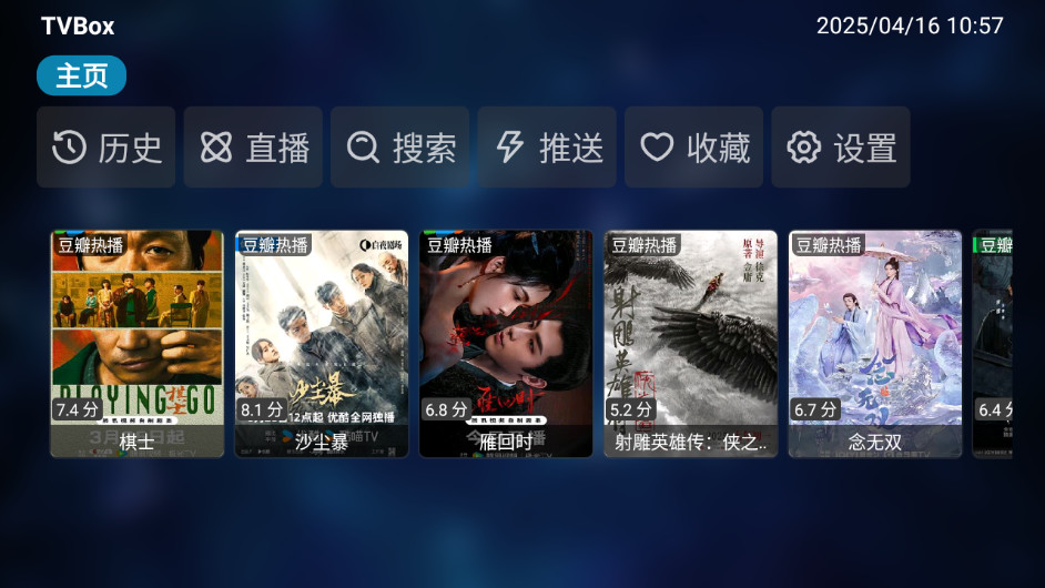 老趣网 - TVbox官方原版-TVboxOSC版-电视盒子TVbox配置地址接口源汇总 20250415