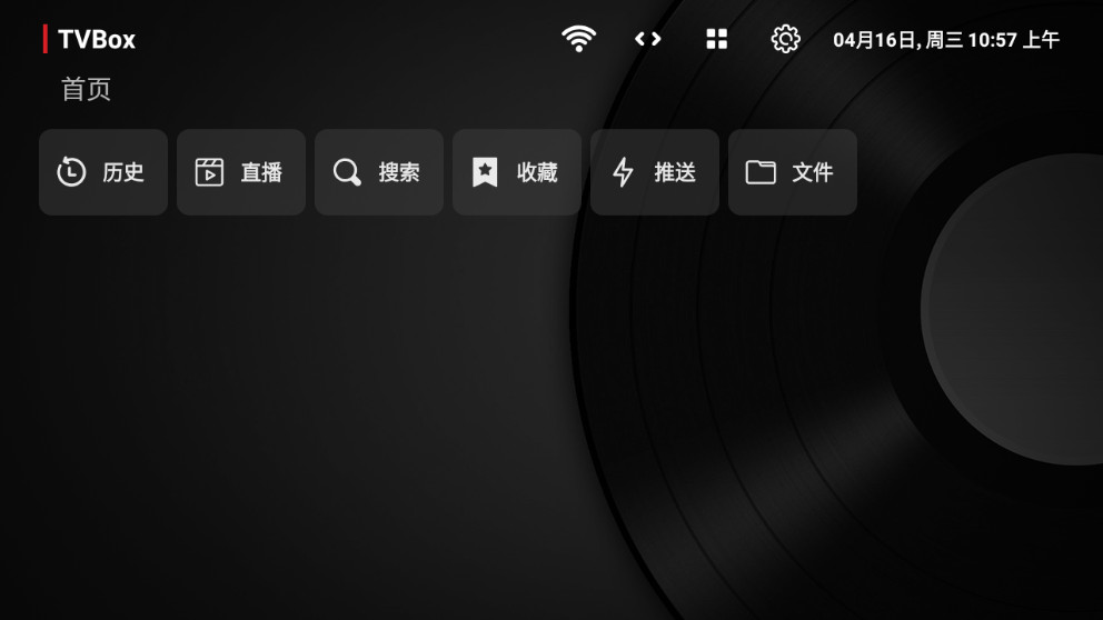 TVbox官方原版-TVboxOSC版-电视盒子TVbox配置地址接口源汇总 20250415