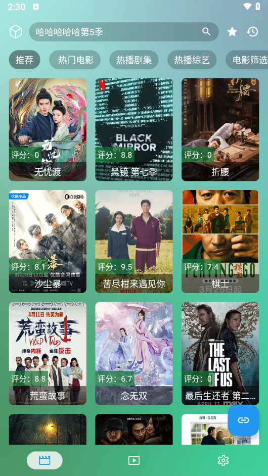 歪否网 - FongMi蜂蜜 影视TV 电视盒子版+手机版 开源TVbox影视盒子 v3.6.4