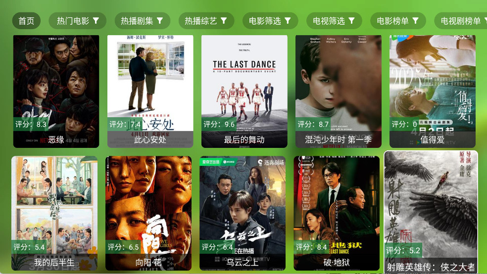 OK影视Pro 电视TV版+手机版 开源TVbox影视盒子 v3.2.7