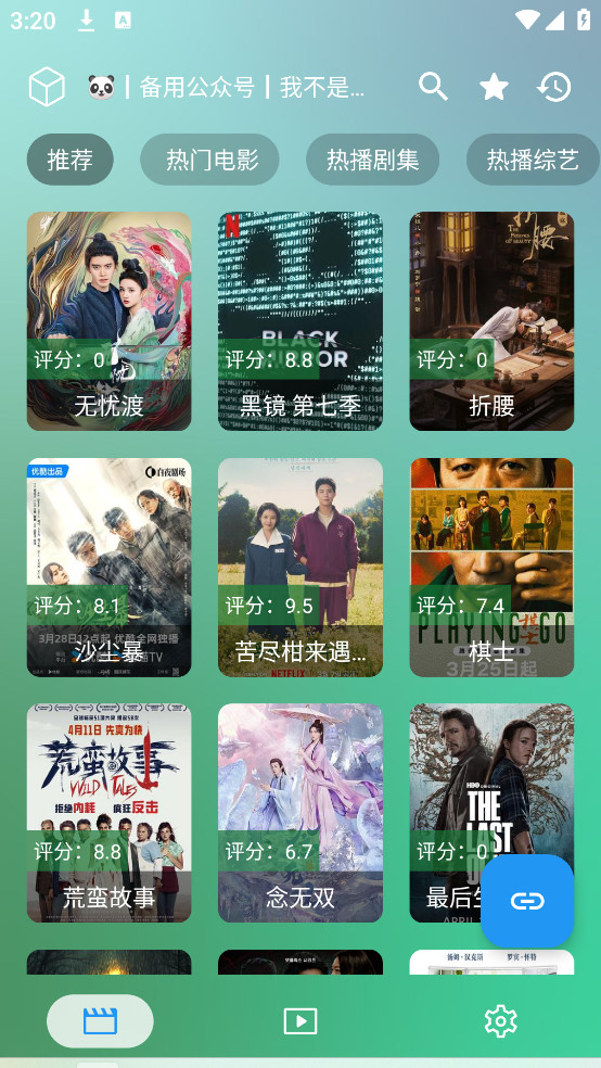 歪否网 - OK影视Pro 电视TV版+手机版 开源TVbox影视盒子 v3.2.7