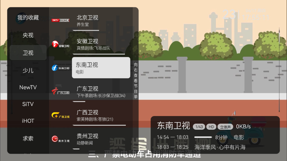 小飞电视APP 电视TV直播软件 v2.7.0