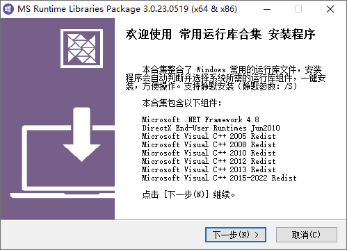 老趣网 - 微软常用运行库合集 AIO RuntimePack_By:nanlon 中文版 v4.0.24.1106