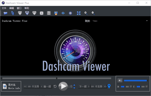 老趣网 - Dashcam Viewer Plus 中文绿色特别版 行车记录仪查看工具 v4.0.5
