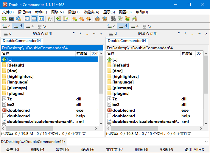 Double Commander 中文绿色版 开源免费 双窗格文件管理工具 v1.1.21