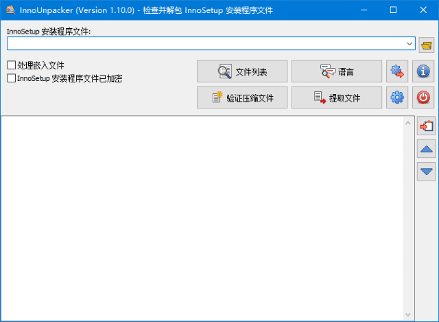 Inno Unpacker 中文汉化绿色版 Inno Setup 安装程序 解包器 v1.10.3