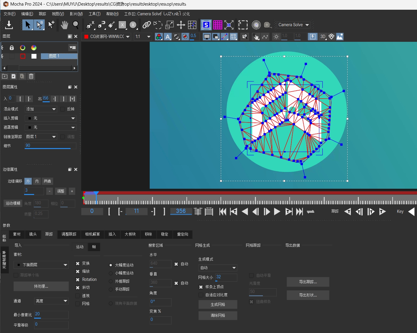 Boris FX Mocha Pro 2025 特别版中文汉化 平面追踪视觉特效软件 v12.0.1