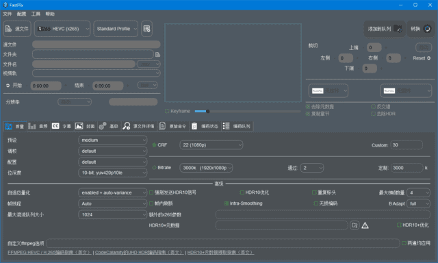 FastFlix 中文绿色版 视频压缩和转换工具 v5.8.2