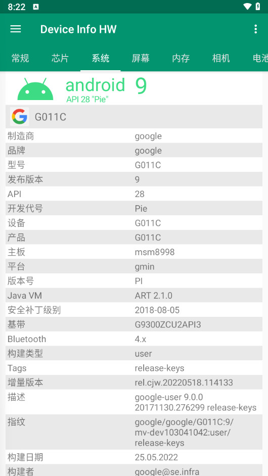 老趣网 - Device Info HW+中文版APP 解锁高级版 手机设备信息检测 v5.21.0
