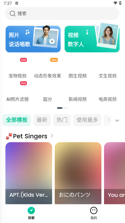 老趣网 - DreamFace 中文版APP 解锁专业版 AI视频创作工具 v5.9.0