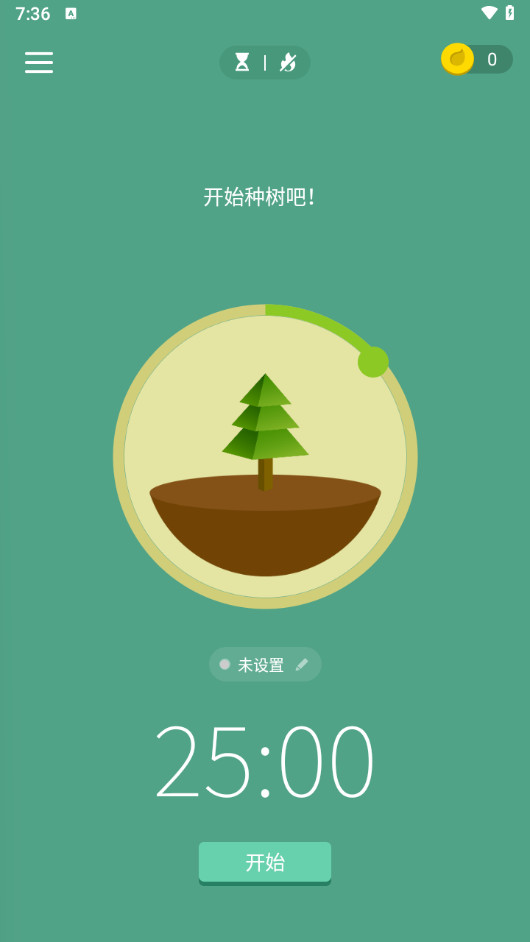 老趣网 - Forest 专注森林APP 解锁Pro专业版 提高专注力 手机效率工具 v4.87