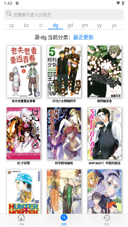 MangaBoya漫画APP 去广告版 手机漫画阅读软件 v1.8.4