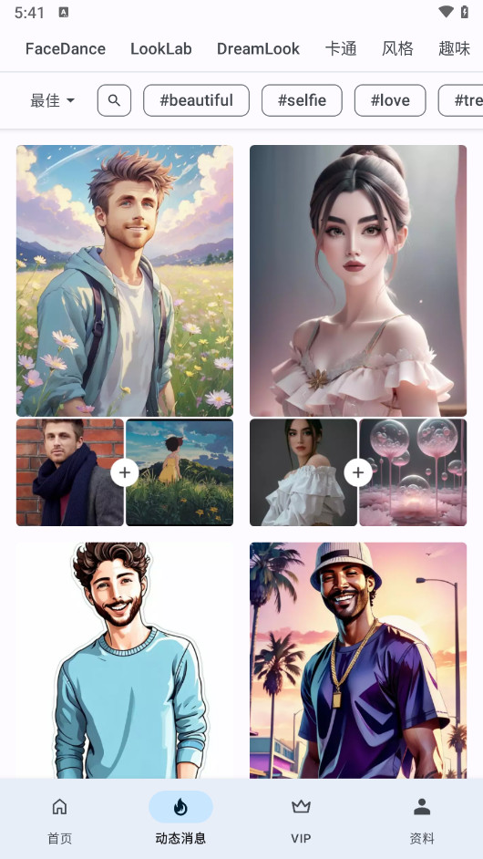 Photo Lab 解锁专业版 安卓照片编辑滤镜效果工具  v3.13.51