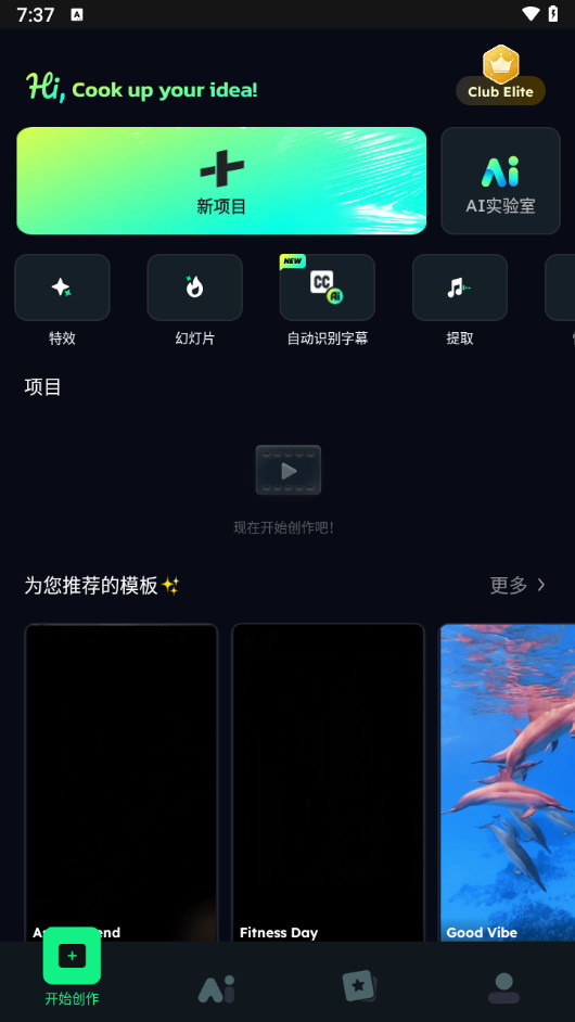 Vidma 中文版APP 解锁VIP专业版 安卓视频编辑工具 v2.17.4