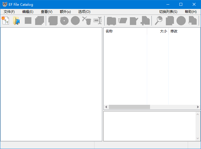 EF File Catalog 中文绿色版 文件目录管理分类工具 v25.00
