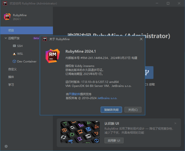 JetBrains RubyMine 中文特别版 Ruby集成开发环境（IDE）v2024.2