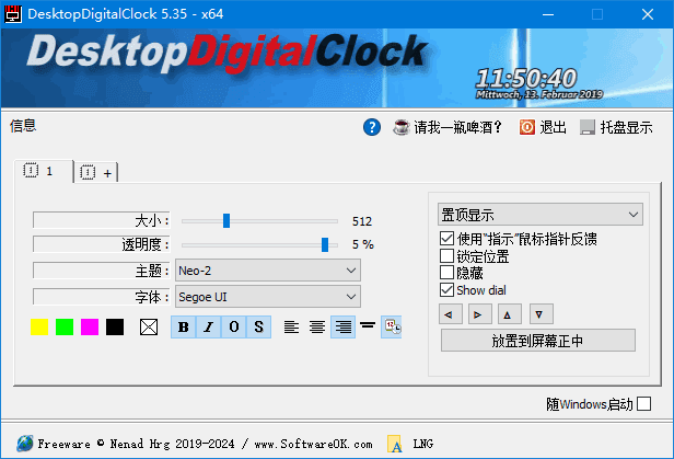 DesktopDigitalClock 中文绿色版 桌面数字时钟工具 v5.35