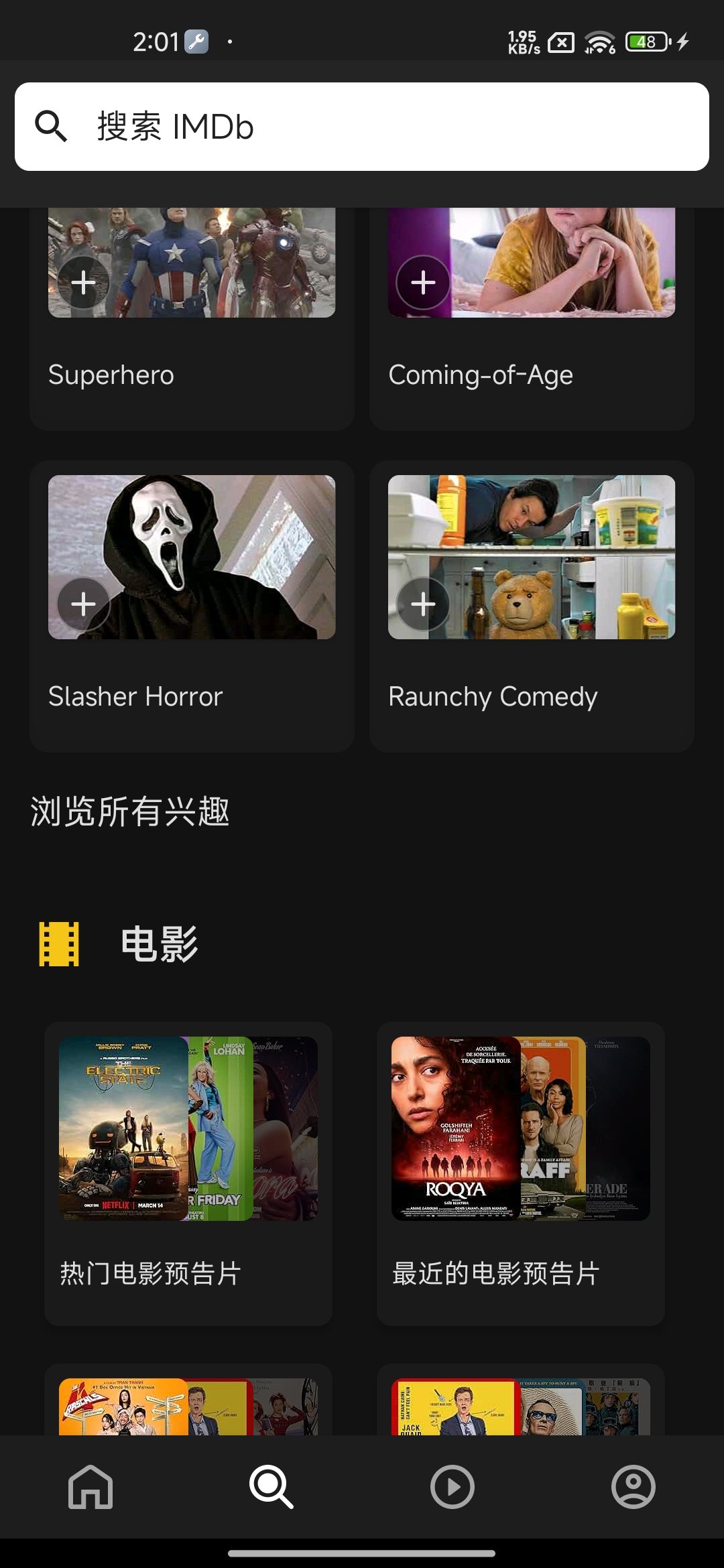IMDb解锁高级版 电影评分APP 类似国外版豆瓣 v9.1.4