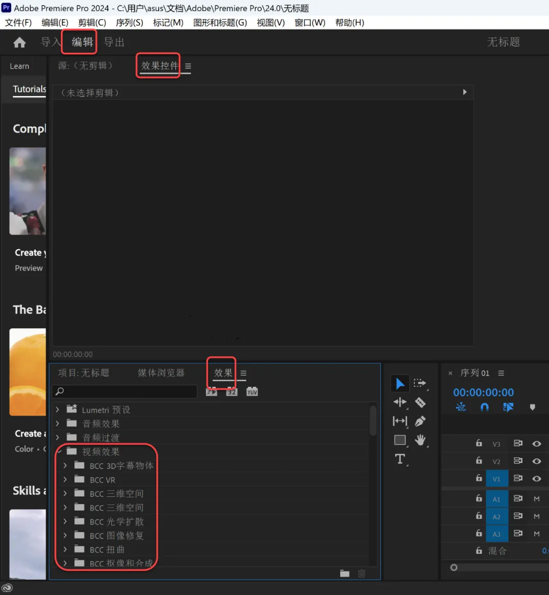 Boris FX Continuum Complete 2025 特别版中文汉化 直装版激活 v18.0.1