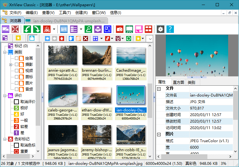 XnView中文版电脑版 全能看图软件XnViewMP绿色版 v1.7.2