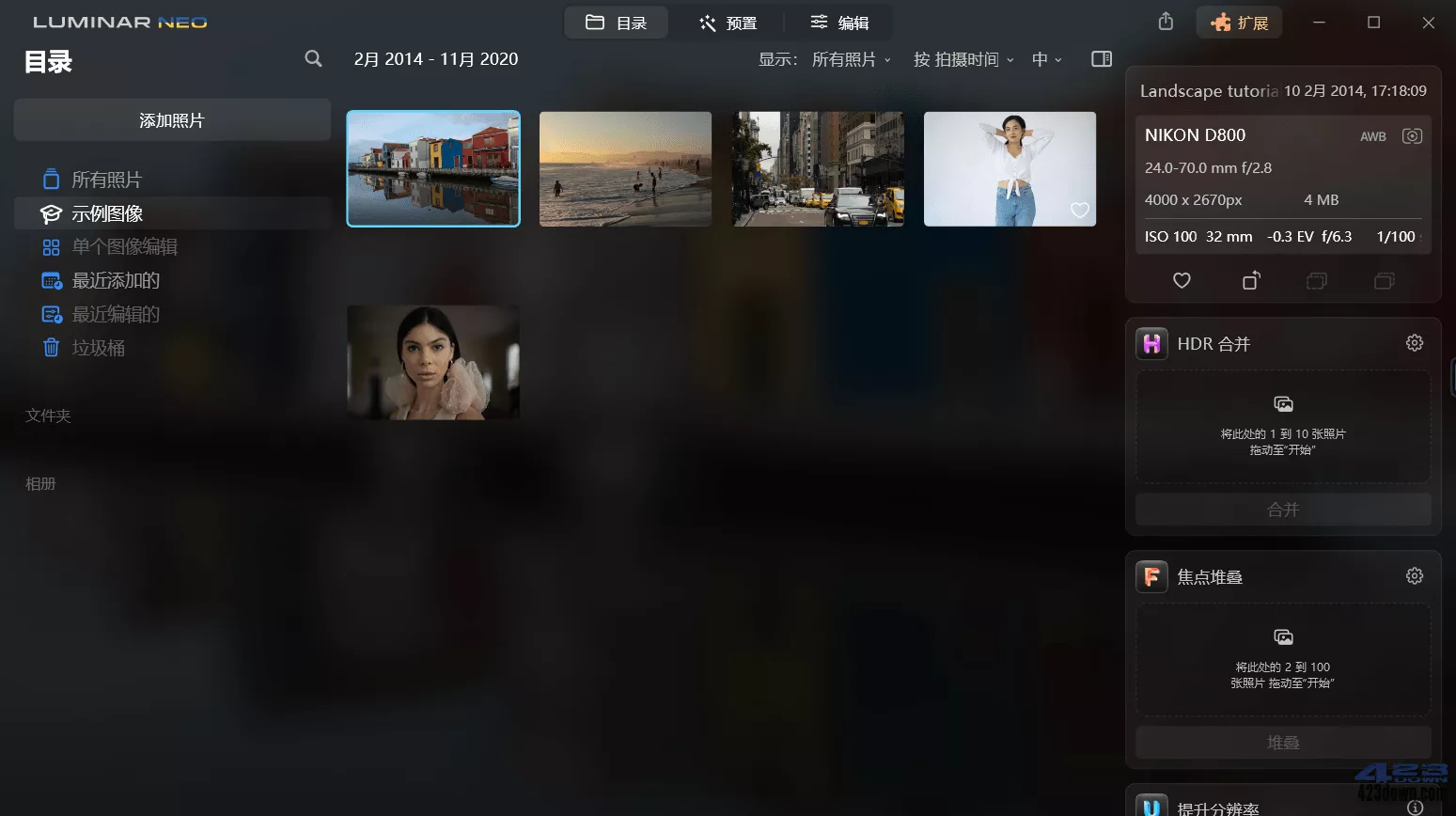 Luminar Neo特别版中文 AI智能照片修图软件绿色便携版 v1.23.1