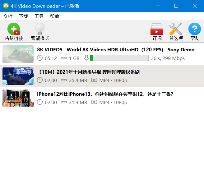 4K Video Downloader特别版中文免注册激活绿色便携版 v4.33.3.0163