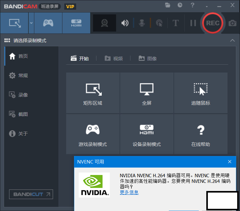 班迪bandicam特别版永久无水印高清录屏软件 绿色便携版-注册机 v8.1.0.2516