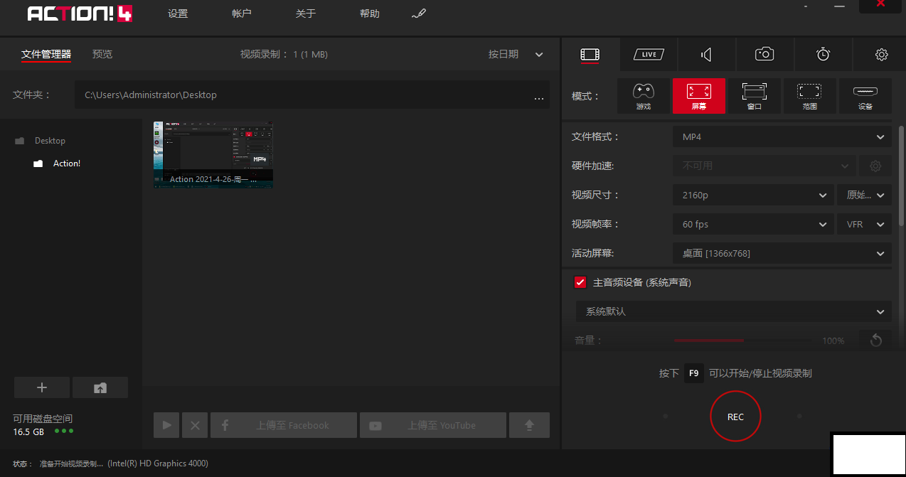 Mirillis Action 特别版中文 屏幕录像软件Mirillis Action绿色版激活 v4.44.1
