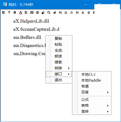 天若OCR文字识别工具本地离线版 图片截图转文字绿色版 v1.3.9.0