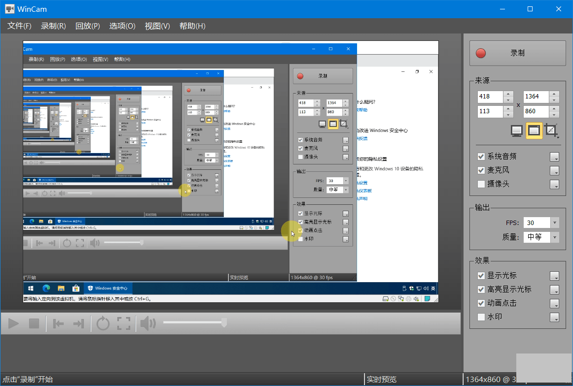 老趣网 - WinCAM中文特别版 电脑版屏幕录像软件绿色便携版 v3.7.0