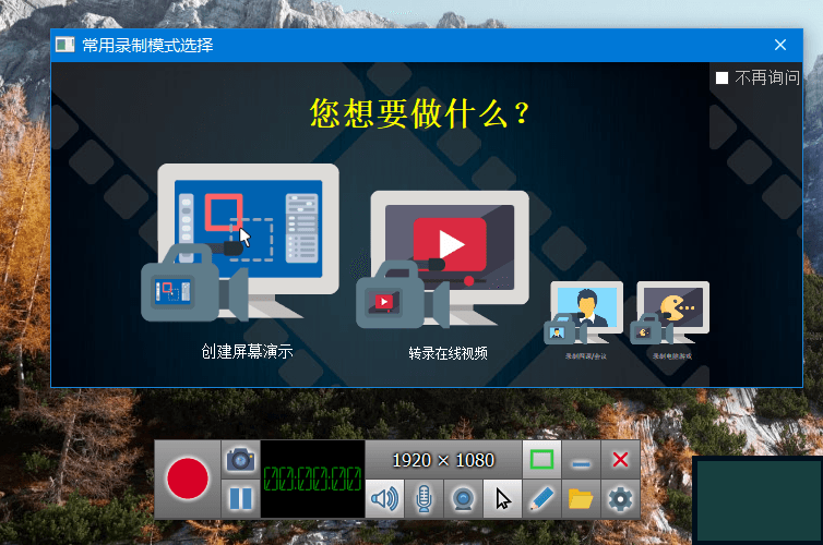 ZD Soft Screen Recorder特别版中文注册码激活补丁 录制屏幕软件 v11.7.7