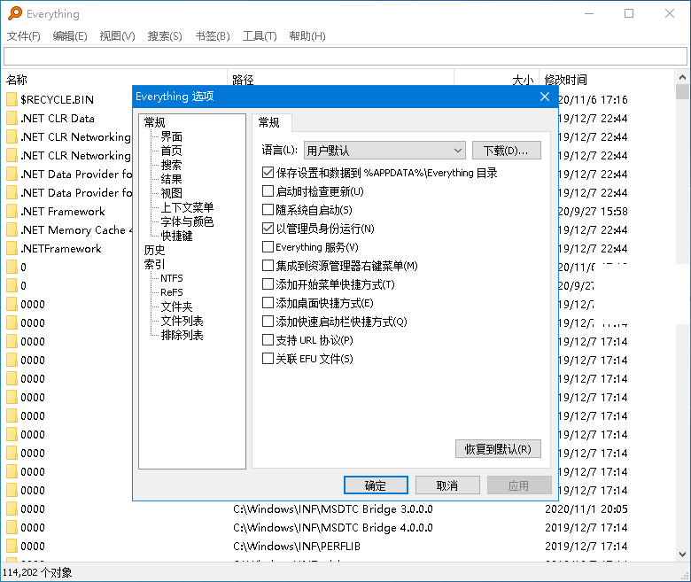 Everything中文版去升级 电脑文件搜索工具 Everything绿色便携版 v1.4.1.1025