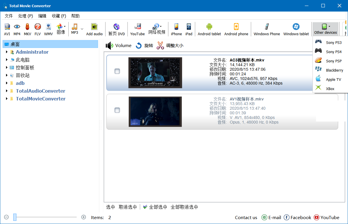 老趣网 - CoolUtils Total Movie Converter特别版中文绿色版 v4.1.0.56
