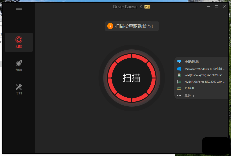 IObit Driver Booster Pro特别版中文激活注册 驱动更新管理软件 v12.3.0.557