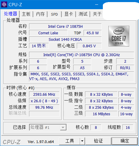 CPUID CPU-Z中文版 CPU检测工具 CPU-Z 绿色版便携单文件 v2.14.0