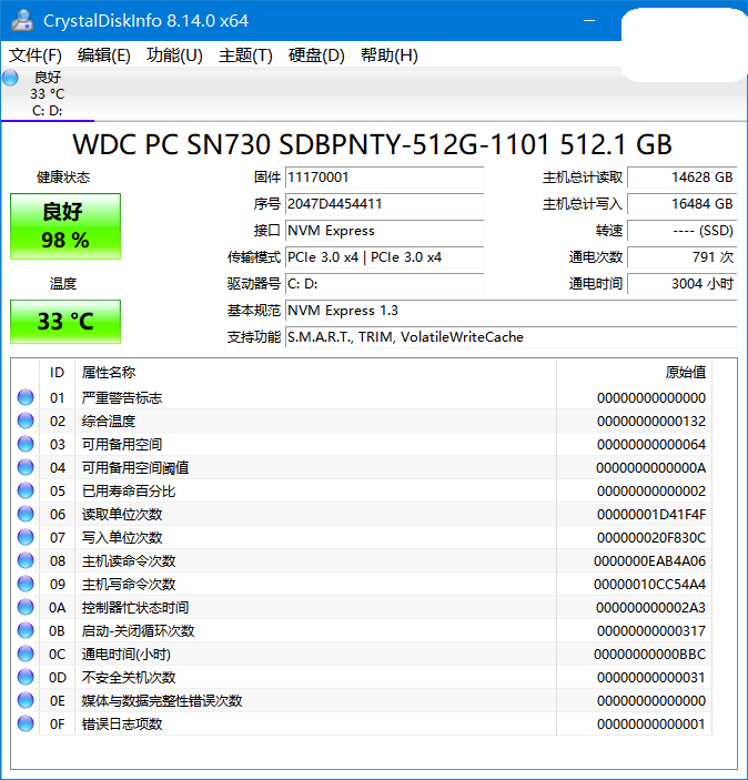 CrystalDiskInfo中文版下载 硬盘检测工具CrystalDiskInfo绿色版 v9.6.3