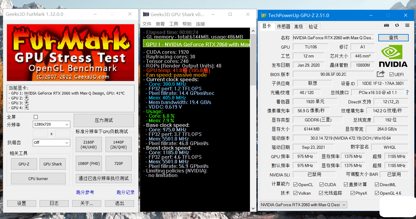 Geeks3D FurMark中文绿色版 GPU显卡压力测试烤机软件 v1.39.1