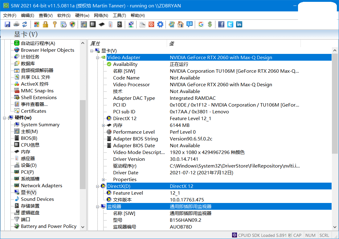 SIW 2024 特别版中文激活技术版 SIW电脑硬件检测工具 v14.5.0827