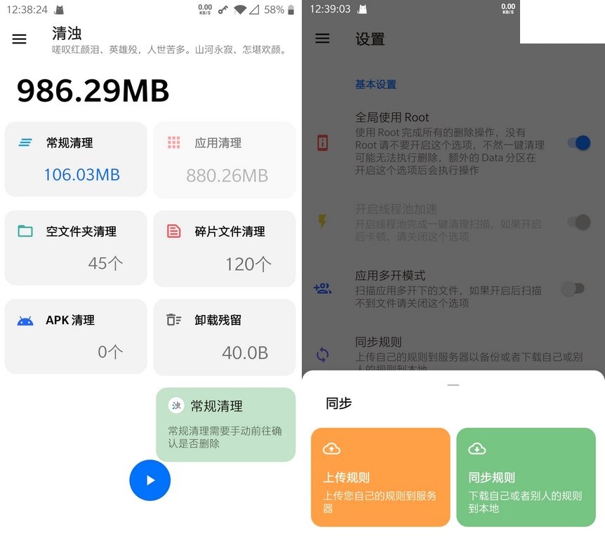 清浊APP 解锁VIP高级版 安卓文件清理 系统优化工具 v2.1.3