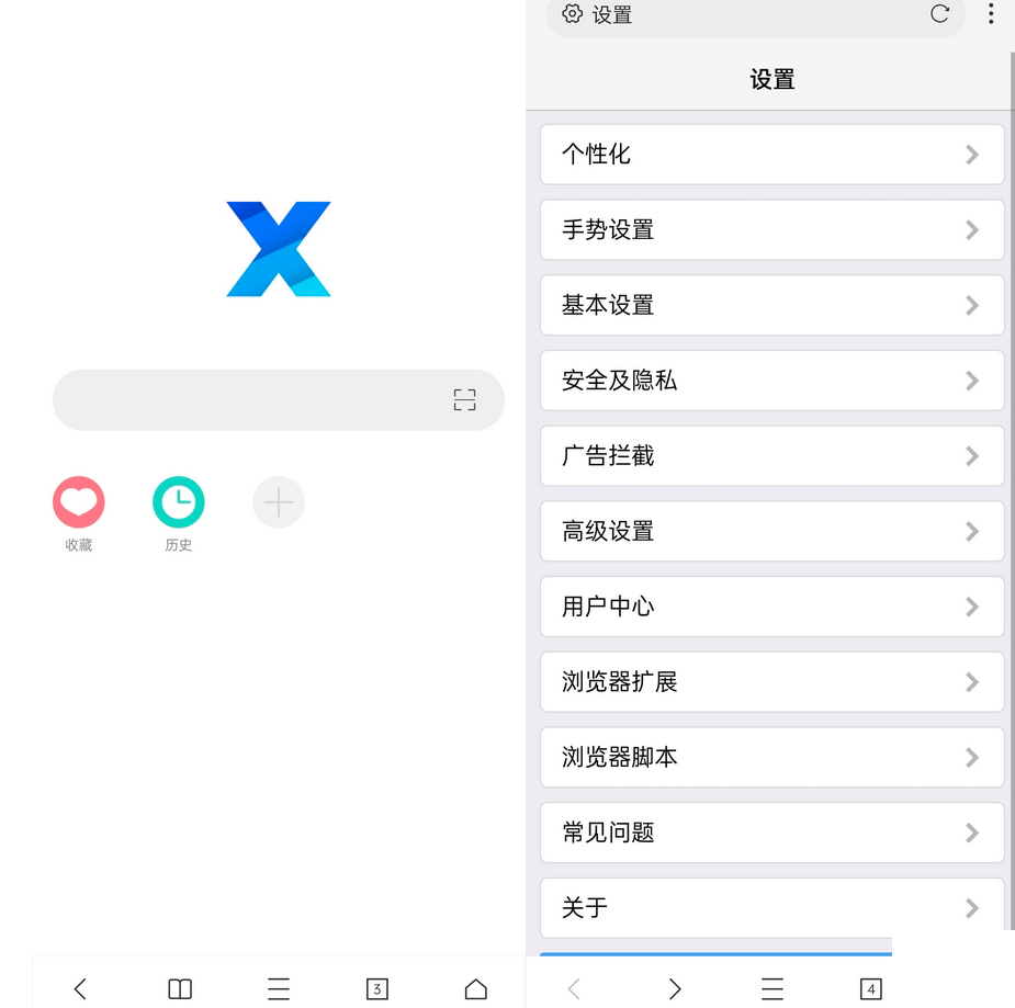 X浏览器APP 谷歌版 安卓浏览器 广告拦截强大 v5.3.0