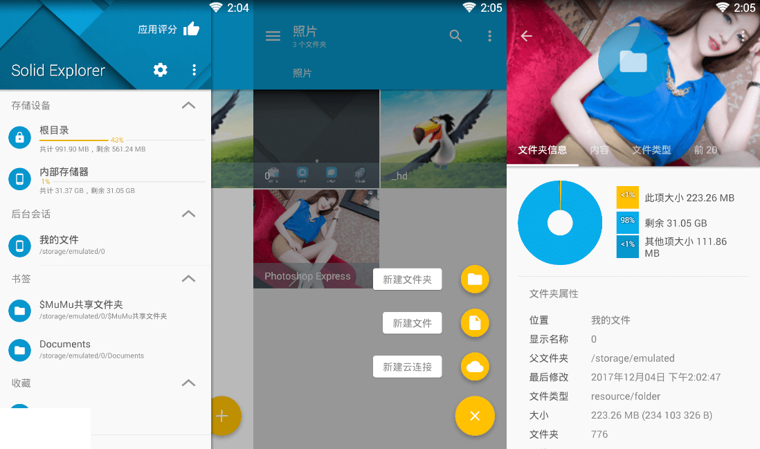 Solid Explorer 解锁完整版 安卓文件管理器 v2.8.60