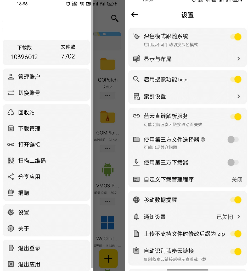 蓝云APP 蓝奏网盘第三方安卓客户端 v1.3.3.9