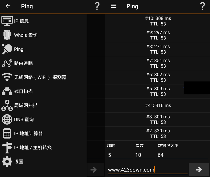 IPTools 激活高级版 安卓手机IP查询Ping查询 IPTools去广告版 v8.68