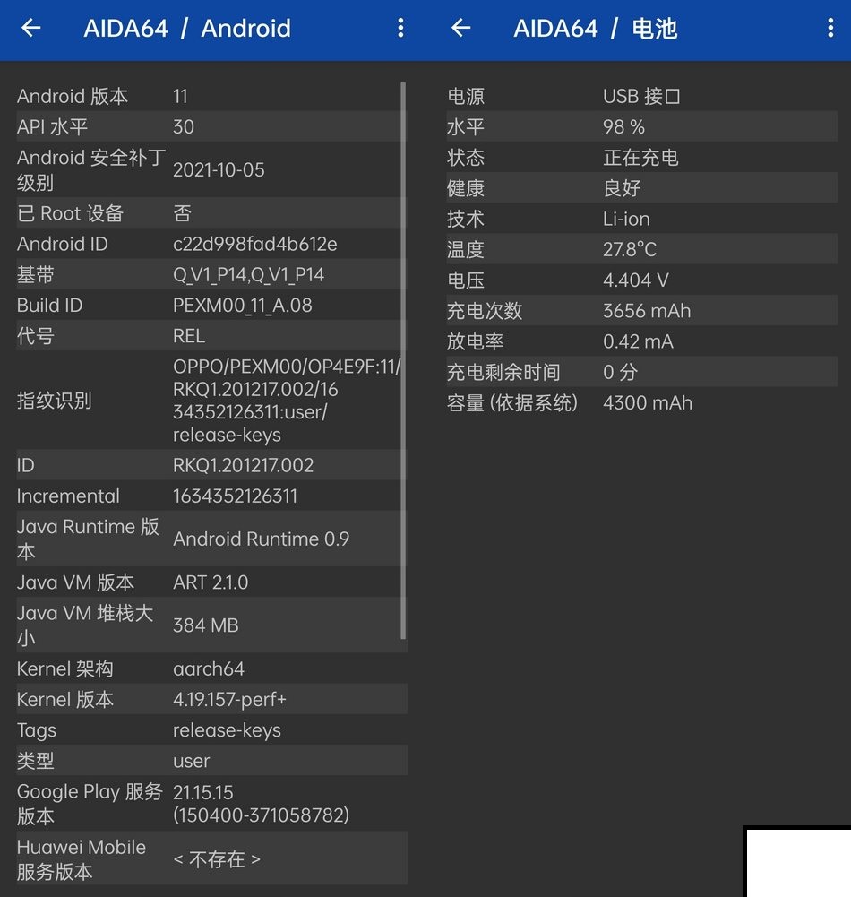 AIDA64 解锁内购去广告版 安卓手机硬件检测工具v2.07