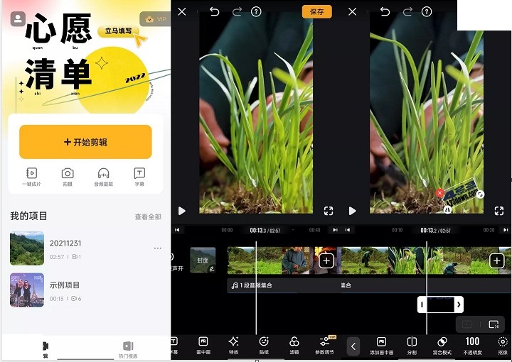 老趣网 - VivaVideo小影APP 解锁VIP会员版 手机视频剪辑短视频制作软件 v9.25.1