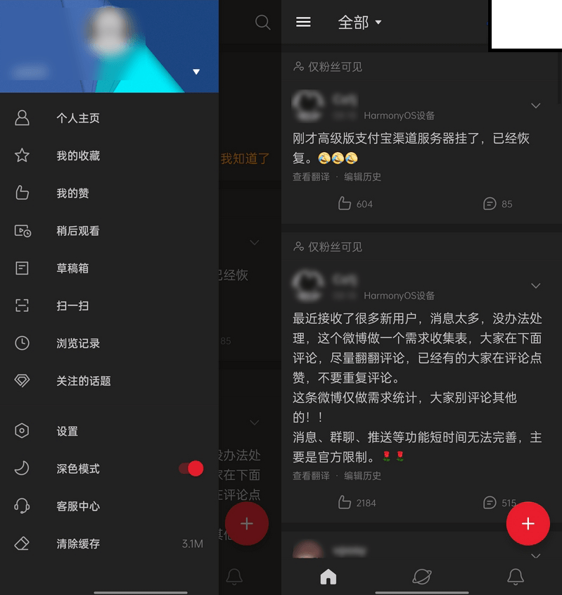 老趣网 - 微博轻享版APP 去广告纯净版 微博国际版安装包软件 v6.5.9