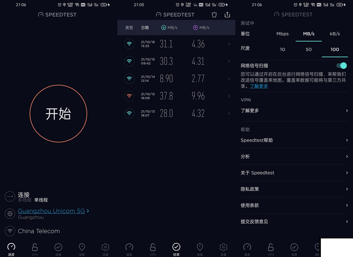 老趣网 - Ookla Speedtest 手机测速软件APP 解锁内购 去广告版 v5.5.5