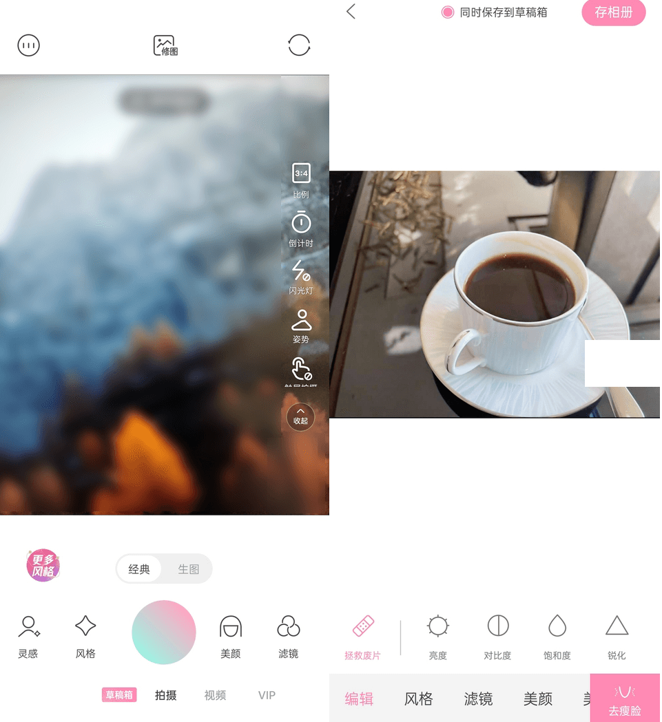 轻颜相机APP 解锁VIP高级版 安卓手机美颜相机 视频百变滤镜 v9.9